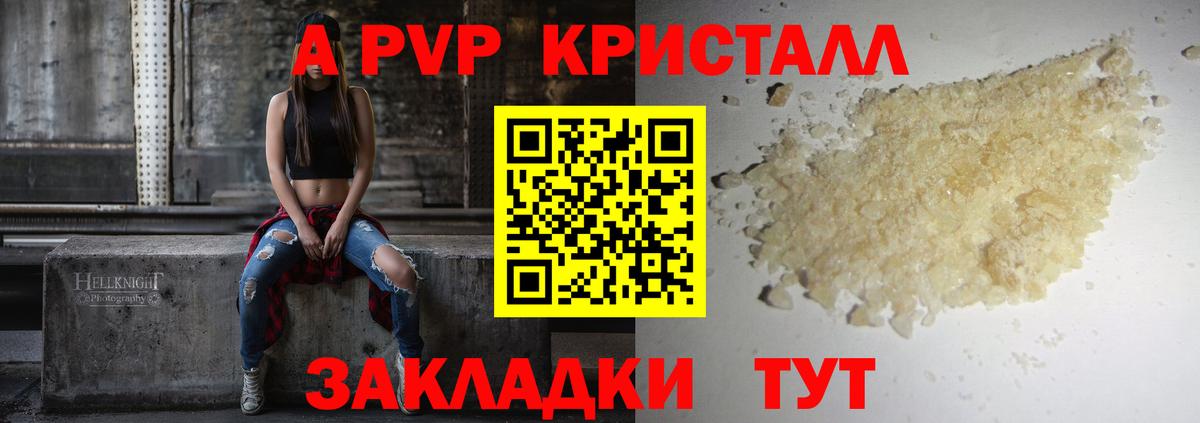 Alpha PVP Crystall Нальчик