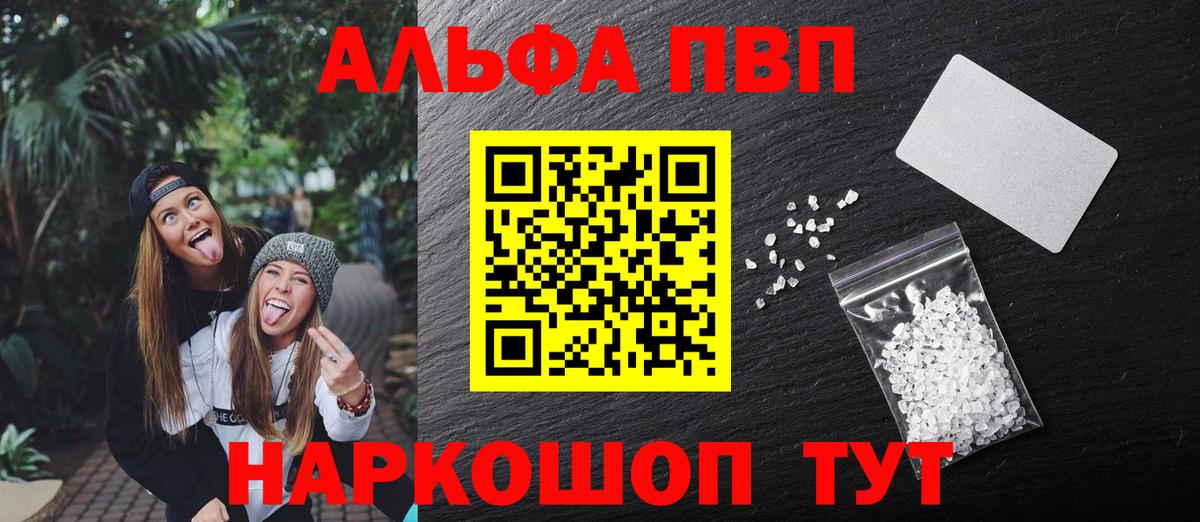 Нальчик  A PVP Соль  Alpha-PVP кристаллы  Вход с VPN 
