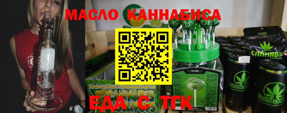 Печенье с ТГК конопля  Вход с VPN  Нальчик 