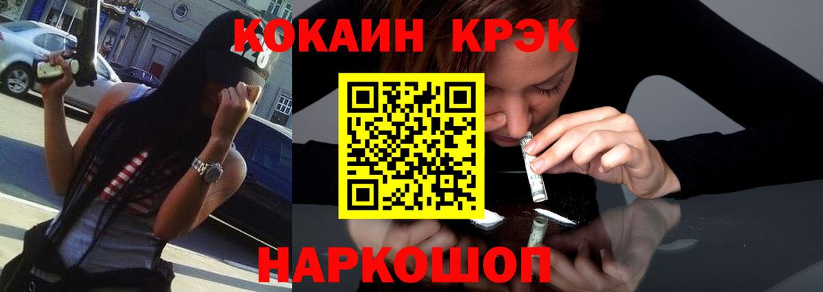 КОКАИН Fish Scale Нальчик