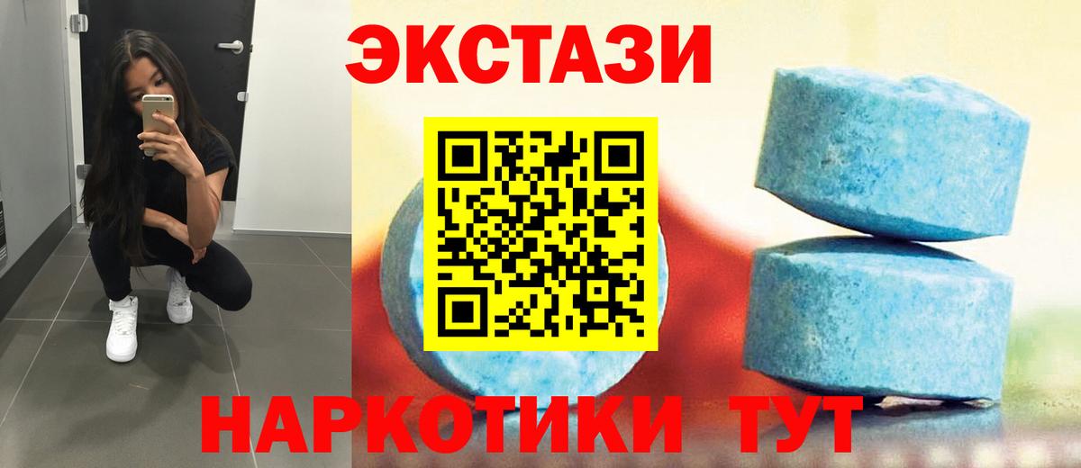 ЭКСТАЗИ TESLA  Экстази 99%  закладки  ЭКСТАЗИ  Вход с VPN  Нальчик 