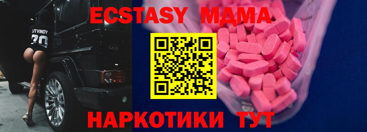 Ecstasy mix Нальчик