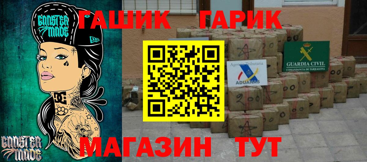 Гашиш hashish  ГАШИШ  Вход с VPN  Нальчик  Гашиш ice o lator 