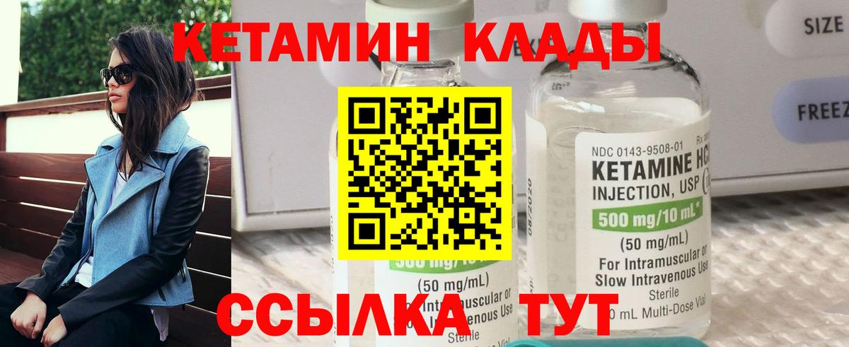 КЕТАМИН VHQ  Вход с VPN  Нальчик  КЕТАМИН VHQ 