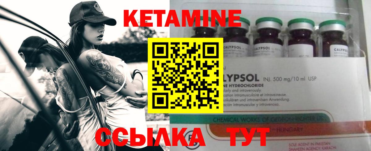 Кетамин VHQ Нальчик