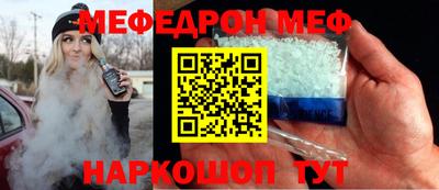 мефедрон мука Будённовск