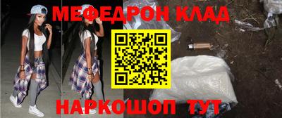 мефедрон мука Будённовск