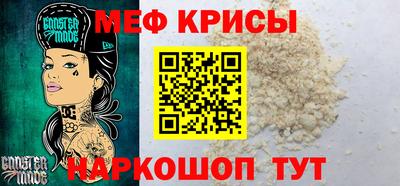 мефедрон мука Будённовск
