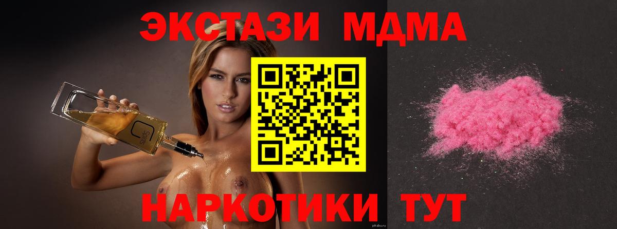 MDMA Molly  Вход с VPN  Нальчик 