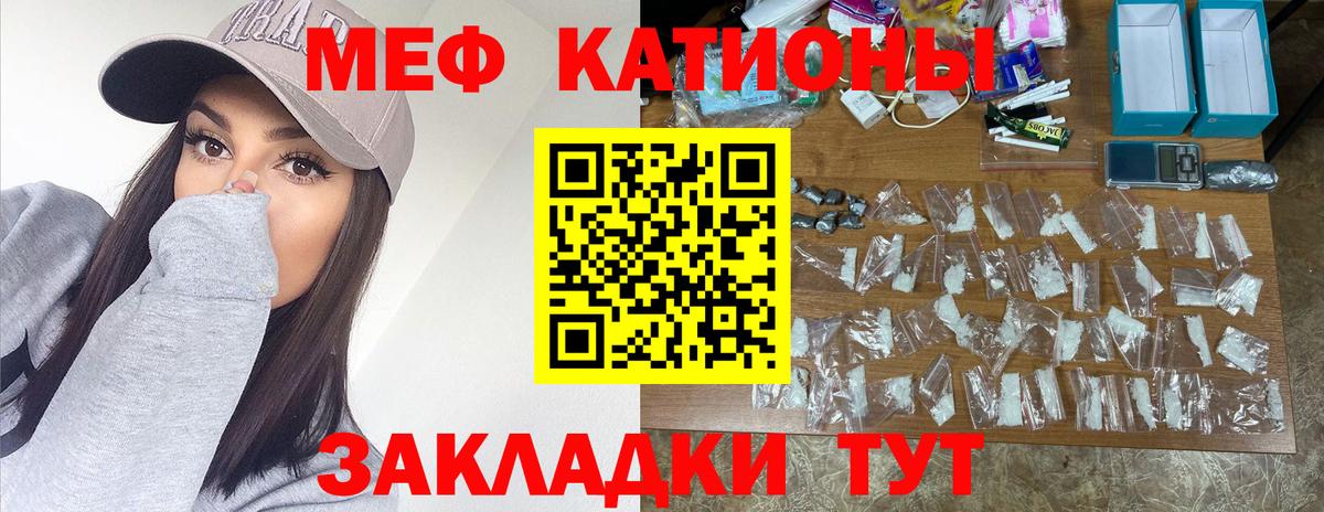 Меф мука  Мефедрон  Нальчик  Вход с VPN  МЕФ  Меф 4 MMC 