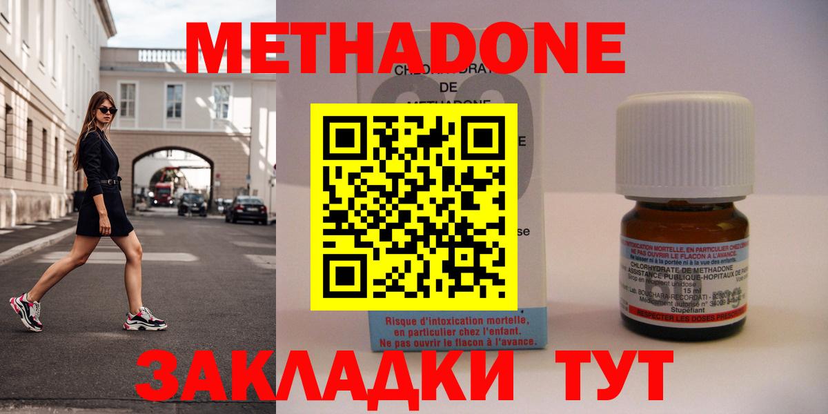 OMG вход  Метадон VHQ  Вход с VPN  Нальчик  Метадон кристалл 