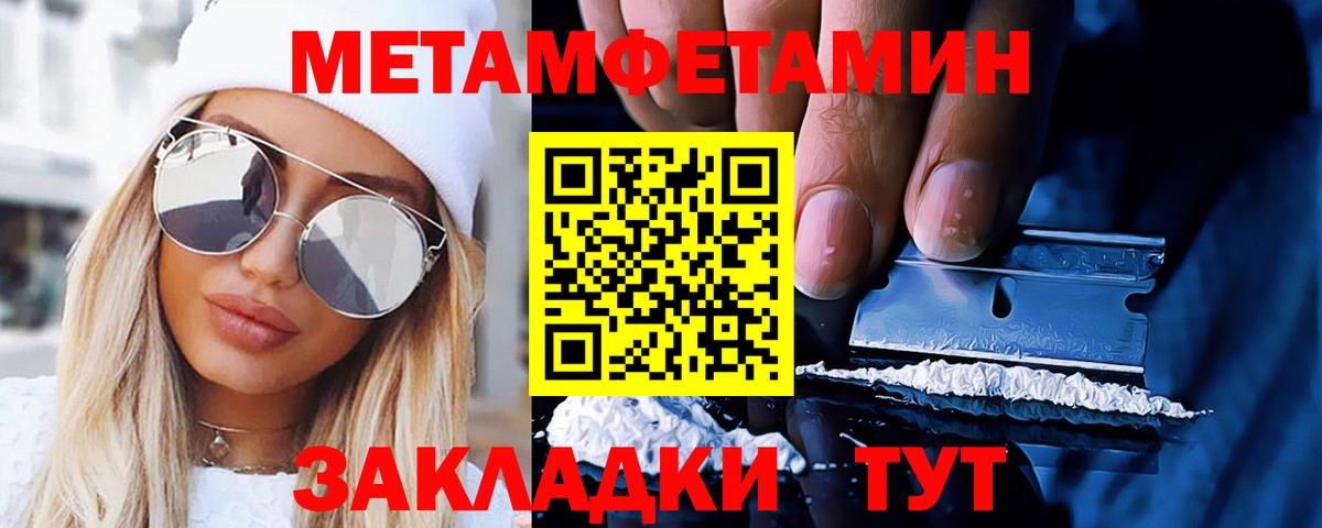 МЕТАМФЕТАМИН Декстрометамфетамин 99.9% Нальчик